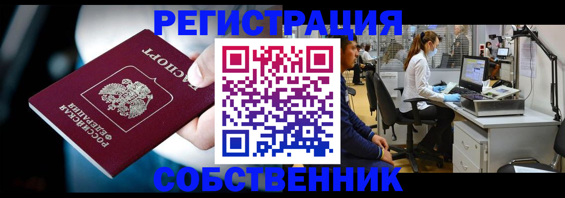 прописка иностранных граждан в Лукоянове